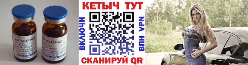 закладка  Орехово-Зуево  Кетамин VHQ 
