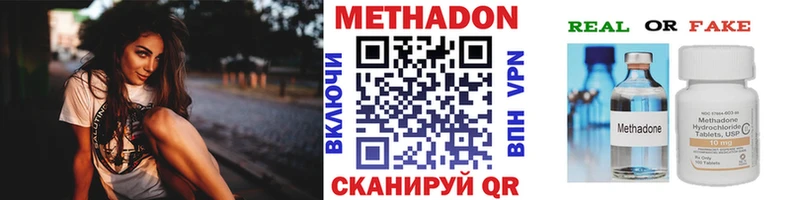 Метадон methadone  Орехово-Зуево 